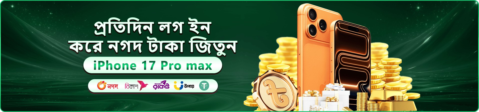 ক্যাসিনো প্রচার ব্যানার