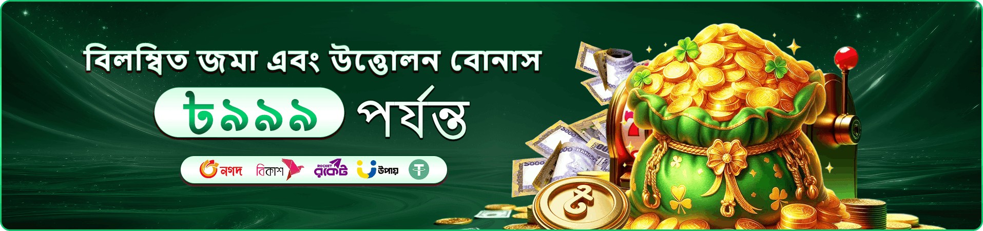 মোবাইল টুর্নামেন্ট প্রমোশন ব্যানার